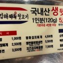 일산김해뒷고기