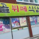 혜인식당 이미지