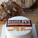 행복114공인중개사사무소 이미지