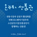 온누리002
