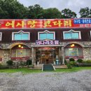 153코다리네 이미지