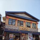 차이나 최 | 인천 1박2일 여행, 차이나타운맛집 소래포구축제 도깨비조개구이 글로스터호텔 후기