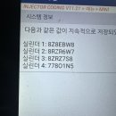 제이씨오토