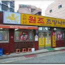 원조낙지 이미지