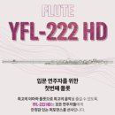 플루트(야) 이미지