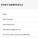주식회사 엠텍 이미지
