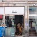 우리짚풀공방