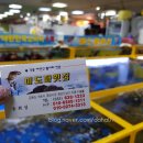 미도파횟집 이미지