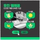 유진텔레콤