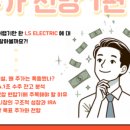 엘에스슈퍼 이미지