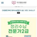 [국비지원] 정리수납전문가(2급) 이미지