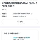 지에스(GS)25회천파밀리에점 | 맥주오픈런 지드래곤맥주 '히타치노네스트 데이지에일' GS25 와인25플러스 사전예약 성공 후기