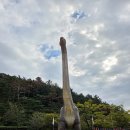 세계로 | 경남 고성공룡세계엑스포 후기