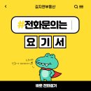 김지연부동산공인중개사사무소 이미지