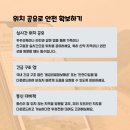 안전e음