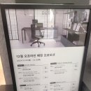 한샘목욕탕 | 리빙파워센터 기흥점, 데스커 모션 데스크 구매 후기