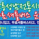 제3회 강릉성남시장 감자전축제 이미지