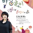 심청이와 춘향이가 온다 뉴스1