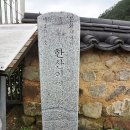 소호종택