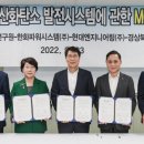 (주) 한화 미래기술 연구소