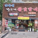 당고개참숯갈비