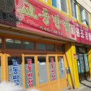 강릉제일고(버스정류장) 이미지