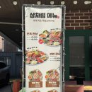 원주 족발 맛집 완미족발 원주단계점 18첩 남도식 한상족발 포장 후기