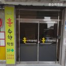 훈수학학원 - 동대문구 사가정로25길 28-1 | 훈수학학원