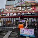 해운대구이 | 포항 영일대 조개구이 해운대조개에서 즐긴 후기