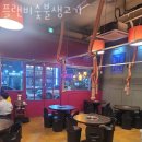 플랜비숯불생고기