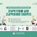 자유고등학교 이미지