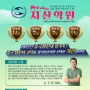 [입시학원] 북경지산학원 여름 방학특강&온라인 수업 시작합니다. 이미지