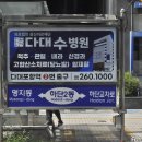 의료법인성신의료재단 다대수병원 이미지