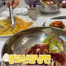 수천냉면 이미지