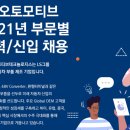 엘에스오토모티브테크놀로지스(주) 이미지