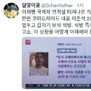 국제마피아파 박철민, "확실히 전달, 이와 차도 마셔" 이미지