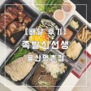 족발신선생울산 - 북구 신기13길 1 | [족발신선생 울산 명촌점] 내돈내산 배달 후기