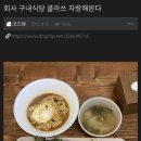 드림구내식당
