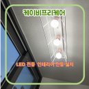 케이비디자인 | 전등 철거부터 인테리어 전등 설치까지, 깔끔하고 안전한 시공 후기