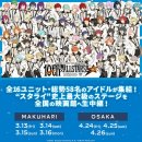 드림 | 킹블 : 재밌다ㅋㅋ - 앙스타 10th 드림라이브 후기