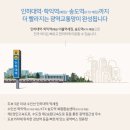 힐스테이트학익 이미지