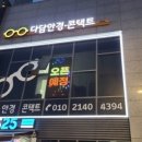 다담안경 이미지