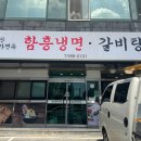 백가면옥 - 서구 도마로 103-1 | 백가면옥