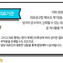 서울생생정형외과의원 이미지