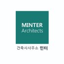 건축사사무소 민터 이미지