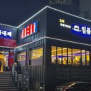 일품대패 두호점 이미지