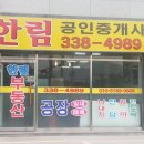 원무축사 이미지