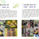 꿈터지역아동센터 이미지