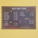 일일구헤어 네이버블로그
