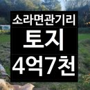 소라공인중개사사무소 이미지